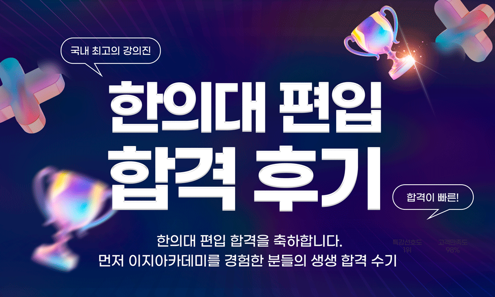 메인배너_합격 후기